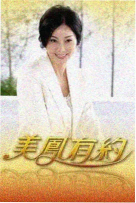 综艺类型观察卡 季播周期与话题衰减