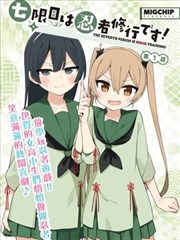 侧栏精选 漫画观察卡缩略图